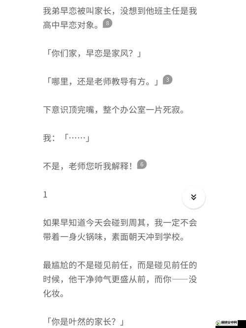 按摩师高超技艺：助我体验极致高潮：小说叶渺渺的奇妙经历