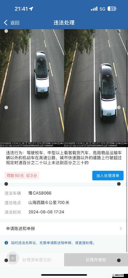 开车 40 分钟有痛感有声音无需下载：这到底是什么情况引发众人好奇