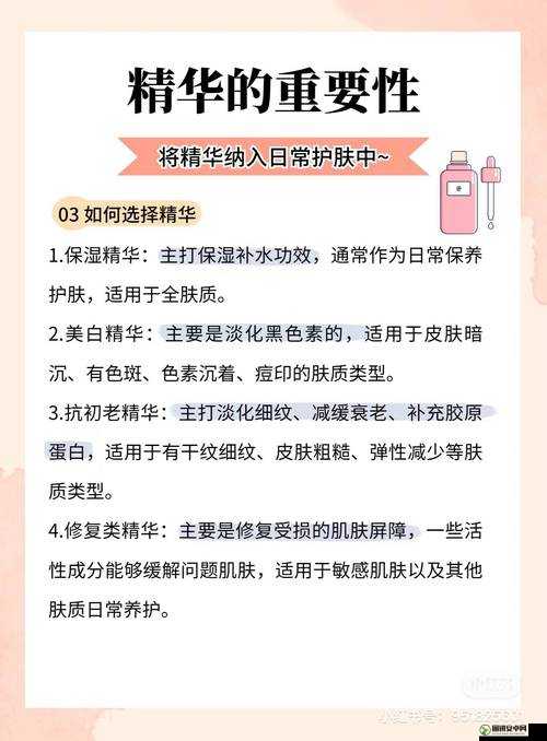 亚洲精品国产一区二区精华液：有效延缓肌肤衰老全过程